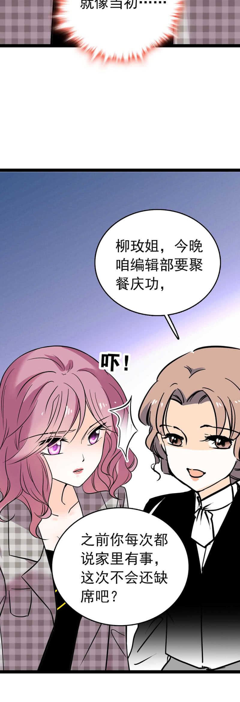 《重生之海棠花开》()017.人前人后 第19页