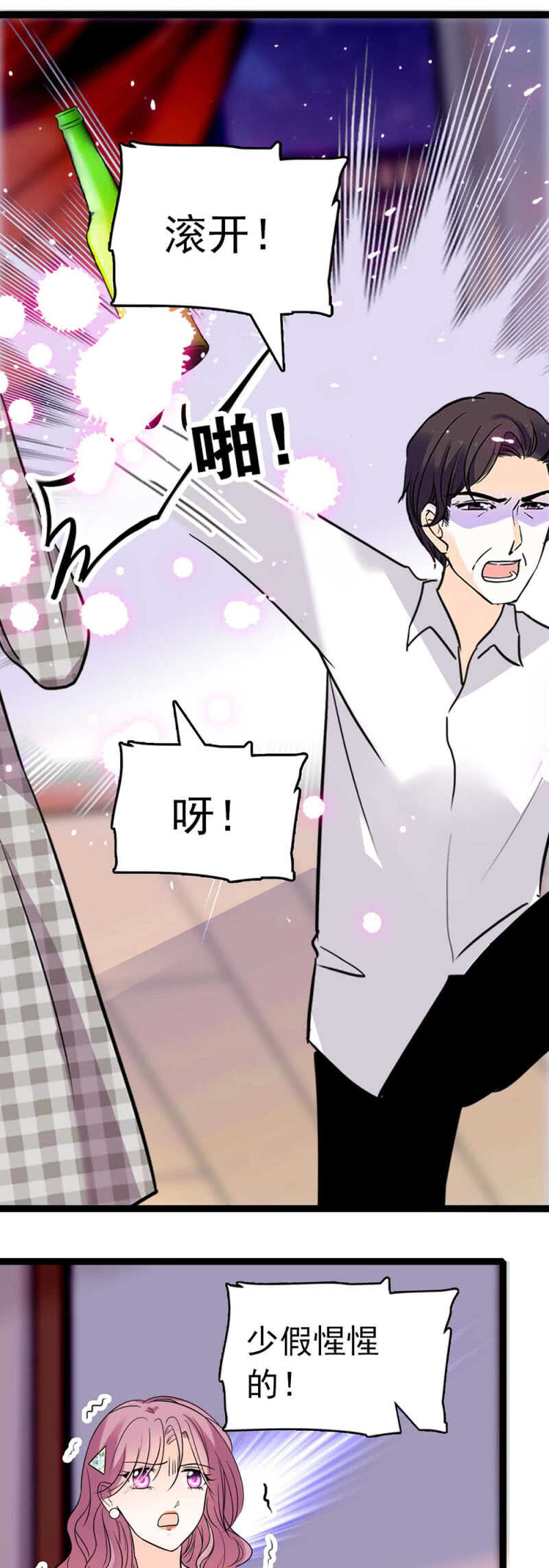 《重生之海棠花开》()017.人前人后 第34页