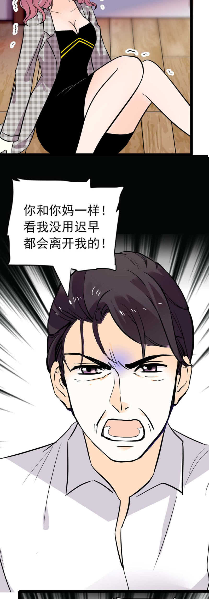 《重生之海棠花开》()017.人前人后 第35页
