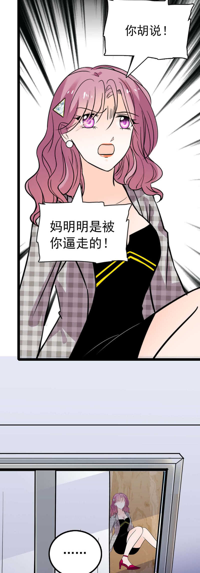 《重生之海棠花开》()017.人前人后 第36页