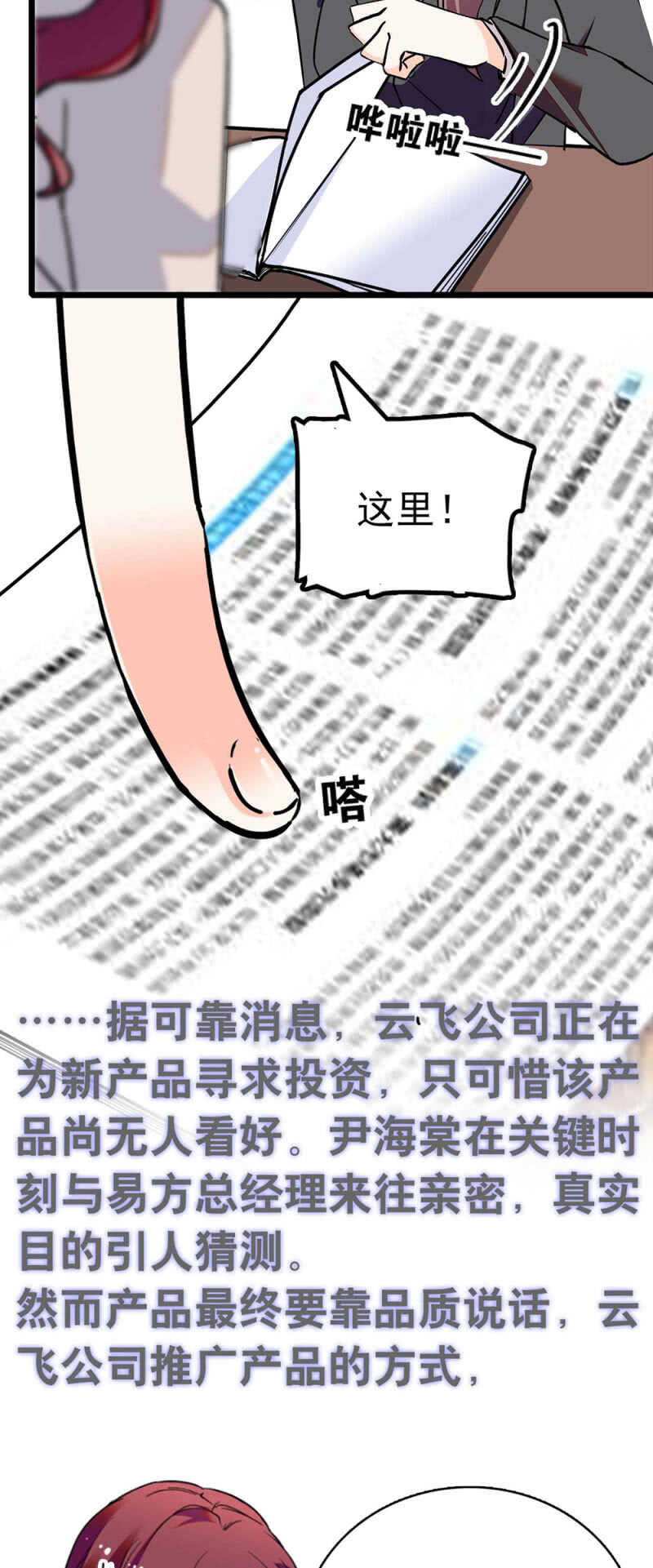 《重生之海棠花开》()017.人前人后 第6页