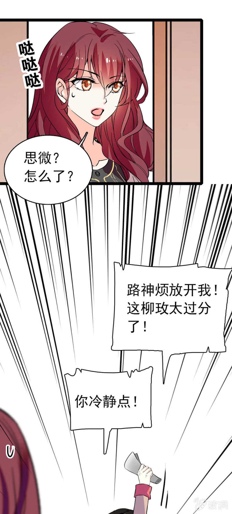 《重生之海棠花开》()017.人前人后 第9页