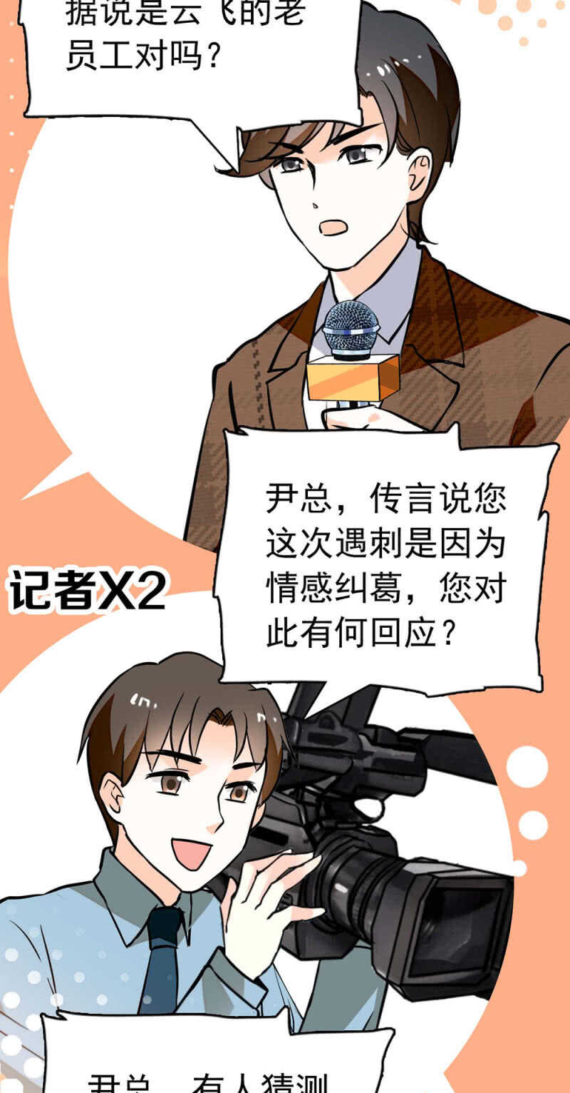 《重生之海棠花开》()020.流言四起 第16页