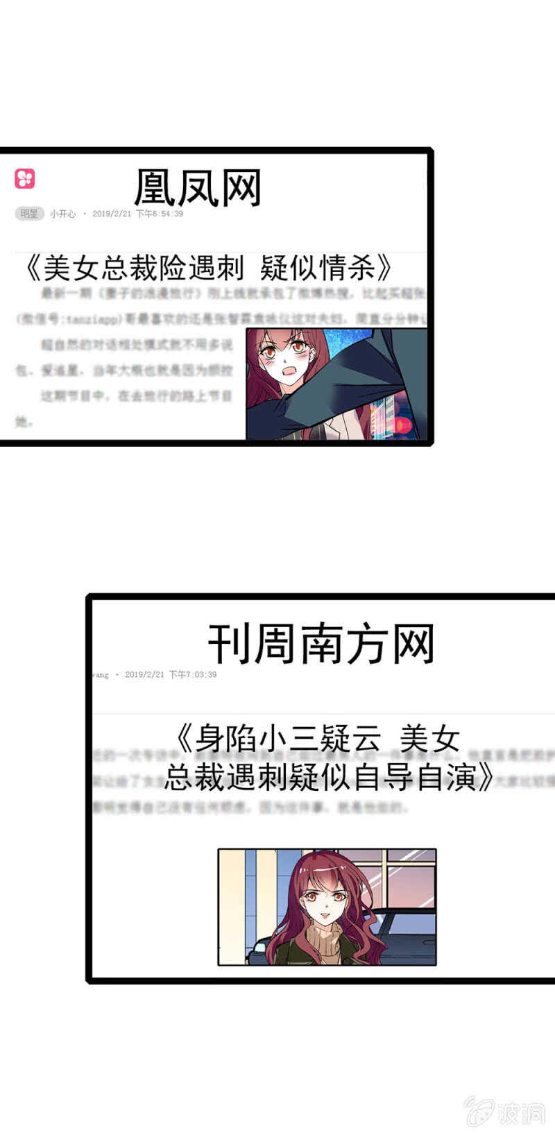 《重生之海棠花开》()020.流言四起 第1页