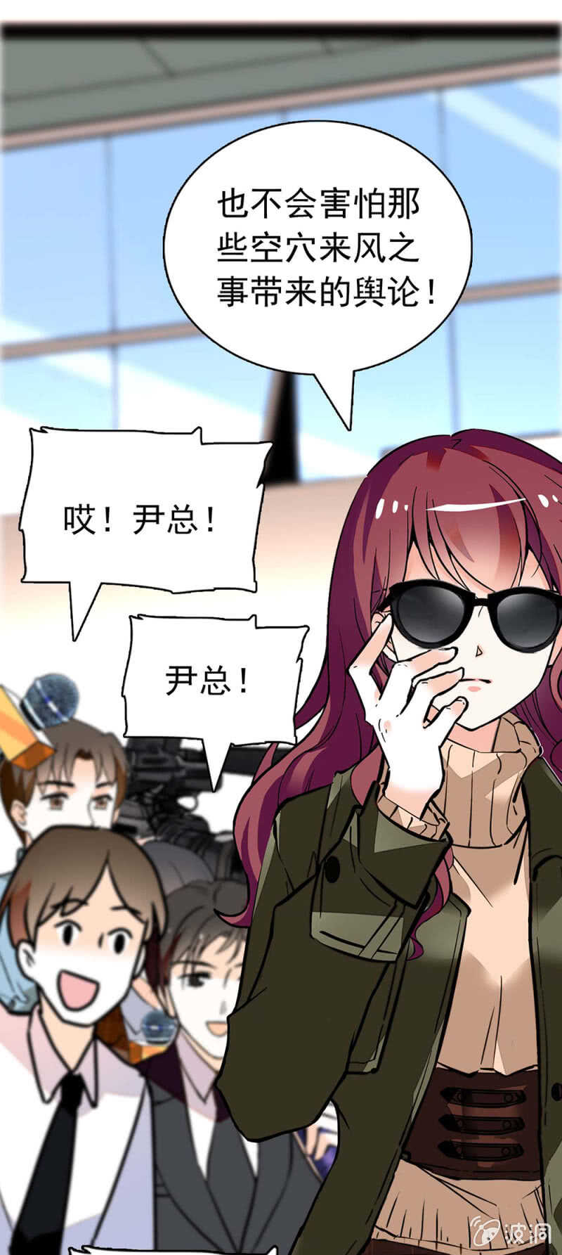 《重生之海棠花开》()020.流言四起 第21页