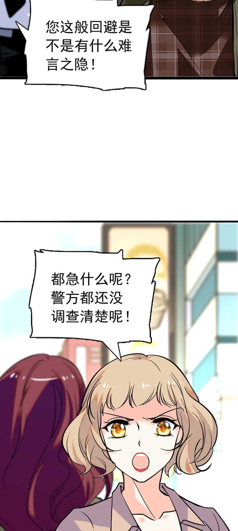 《重生之海棠花开》()020.流言四起 第22页
