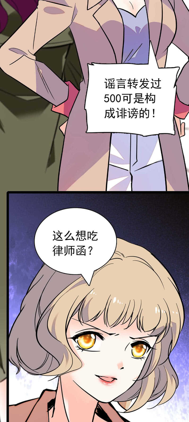 《重生之海棠花开》()020.流言四起 第23页