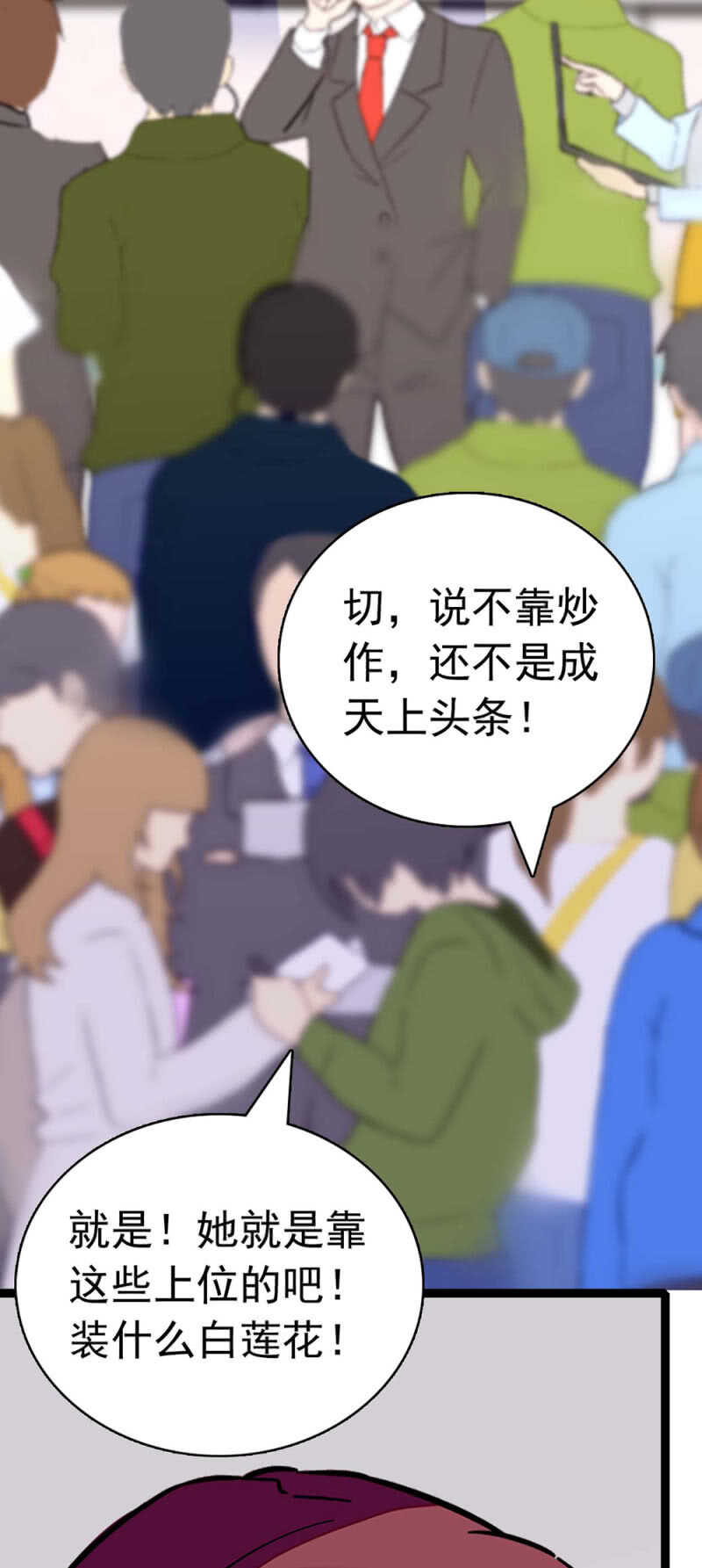 《重生之海棠花开》()020.流言四起 第26页