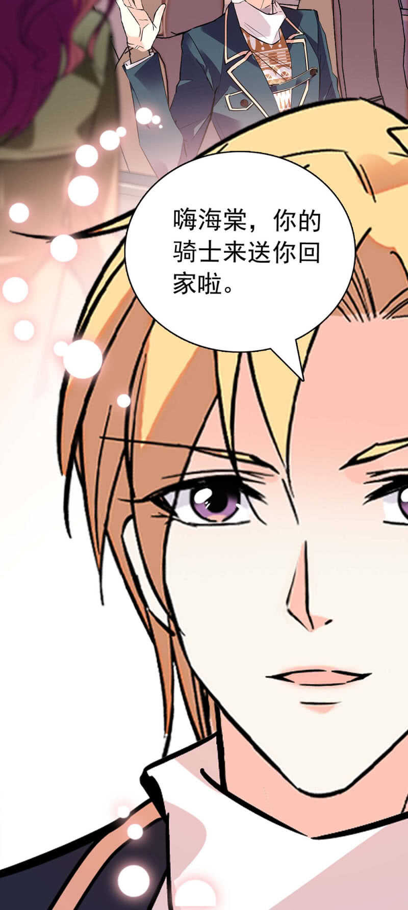 《重生之海棠花开》()020.流言四起 第28页