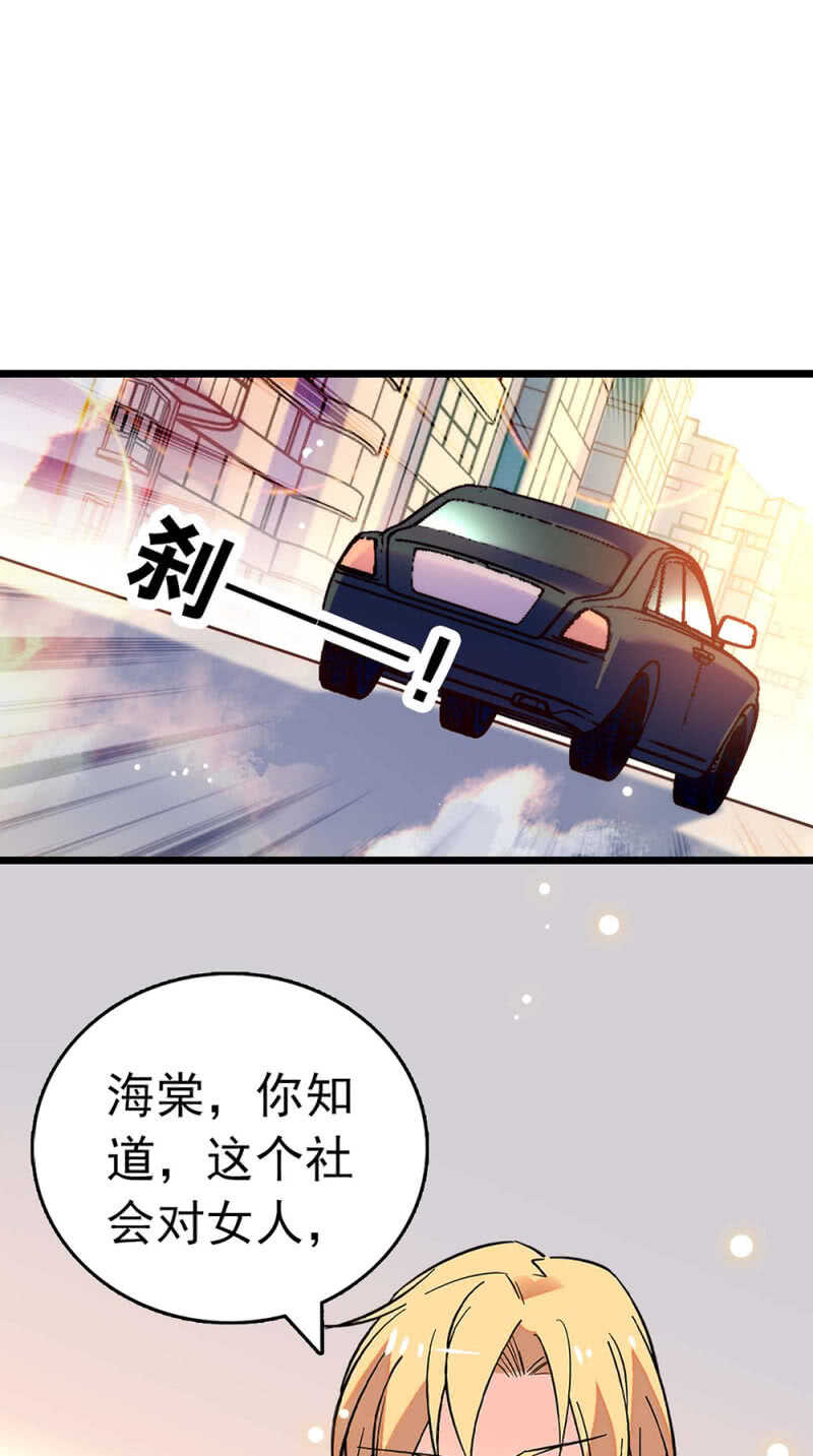 《重生之海棠花开》()020.流言四起 第31页