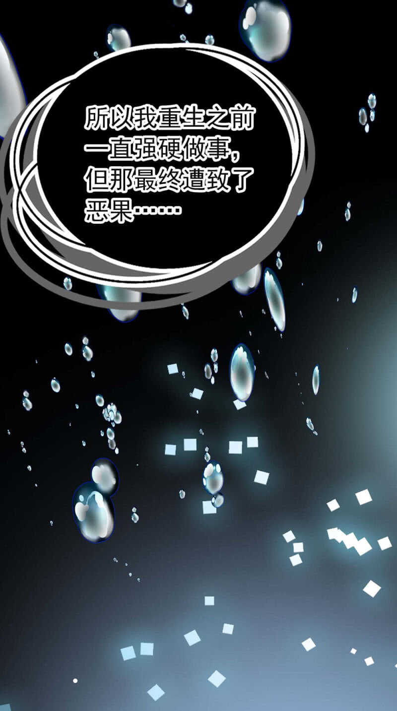 《重生之海棠花开》()020.流言四起 第35页