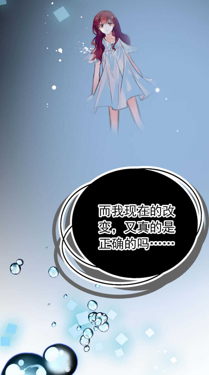《重生之海棠花开》()020.流言四起 第36页