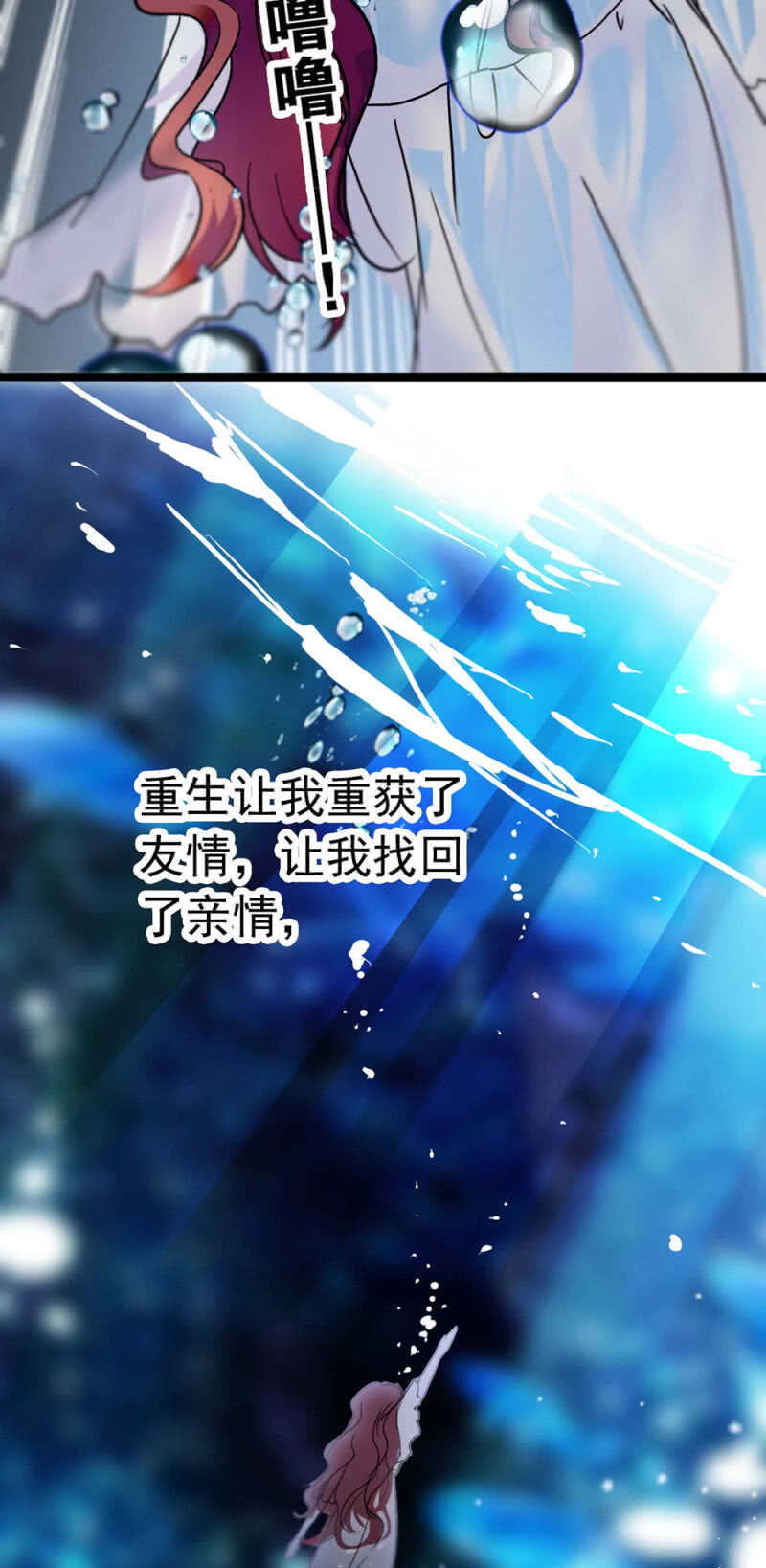 《重生之海棠花开》()020.流言四起 第43页