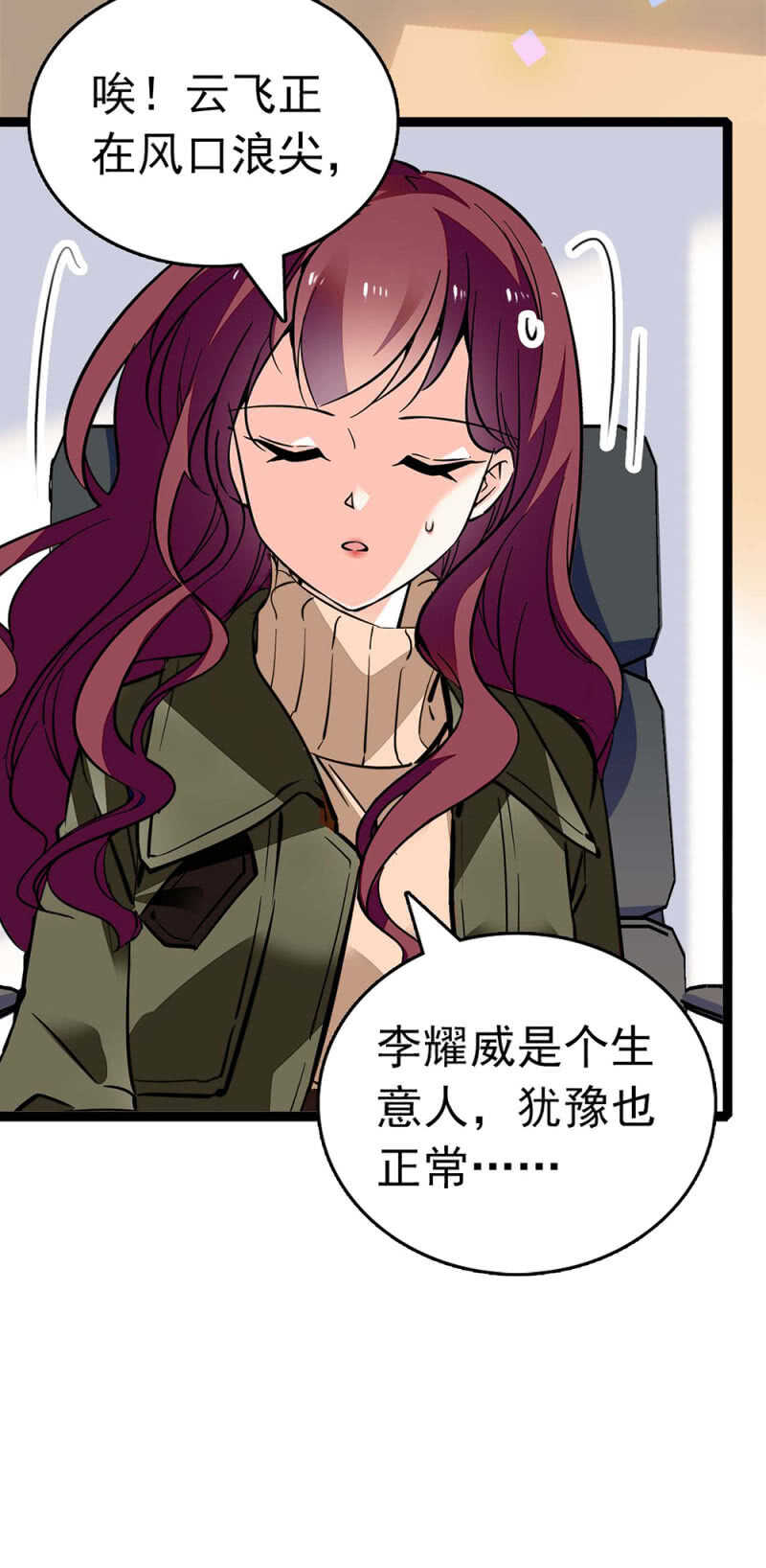 《重生之海棠花开》()020.流言四起 第6页