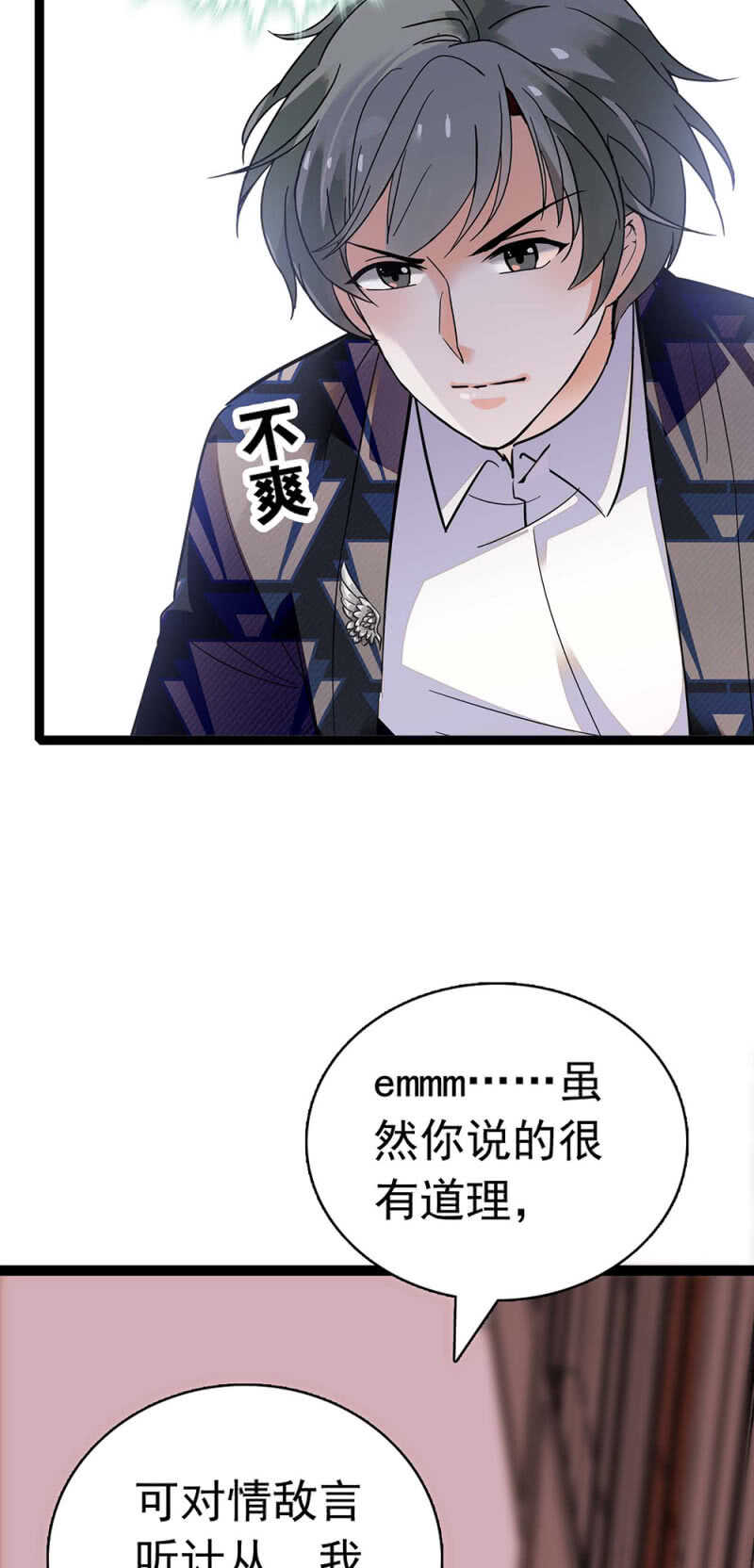 《重生之海棠花开》()021.特别的条件 第12页