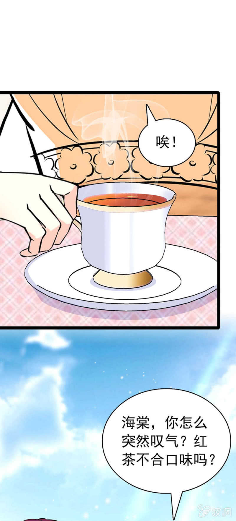 《重生之海棠花开》()021.特别的条件 第25页