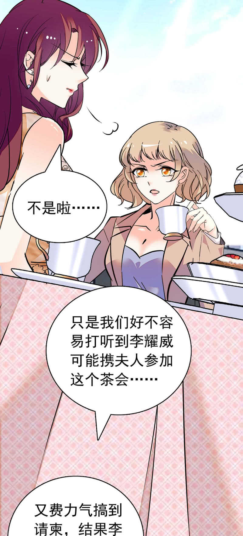 《重生之海棠花开》()021.特别的条件 第26页