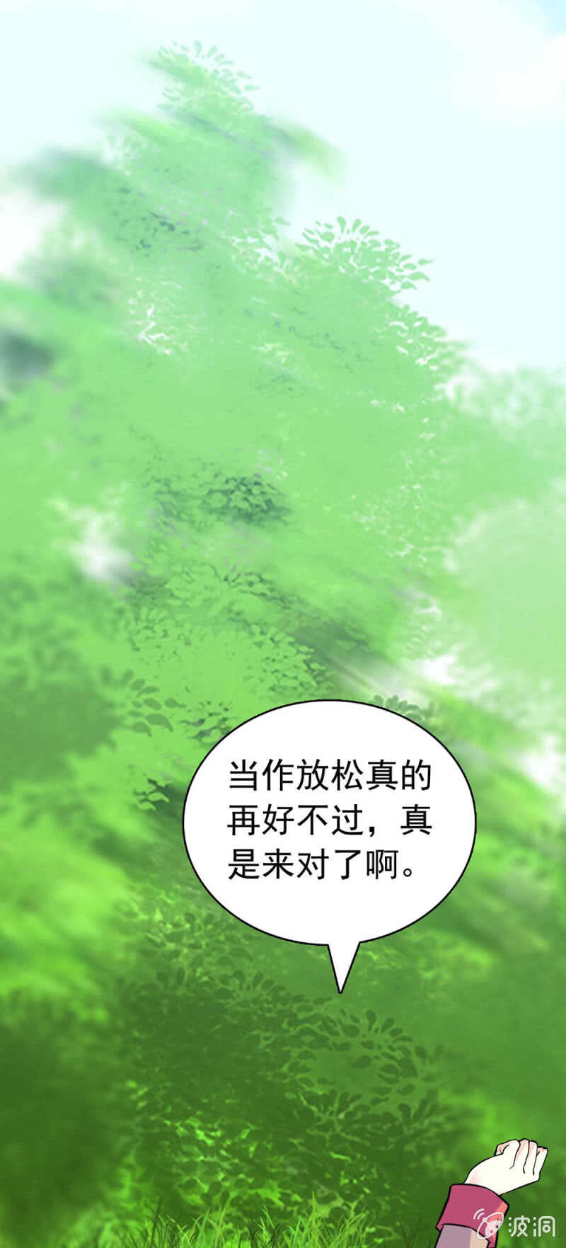 《重生之海棠花开》()021.特别的条件 第29页