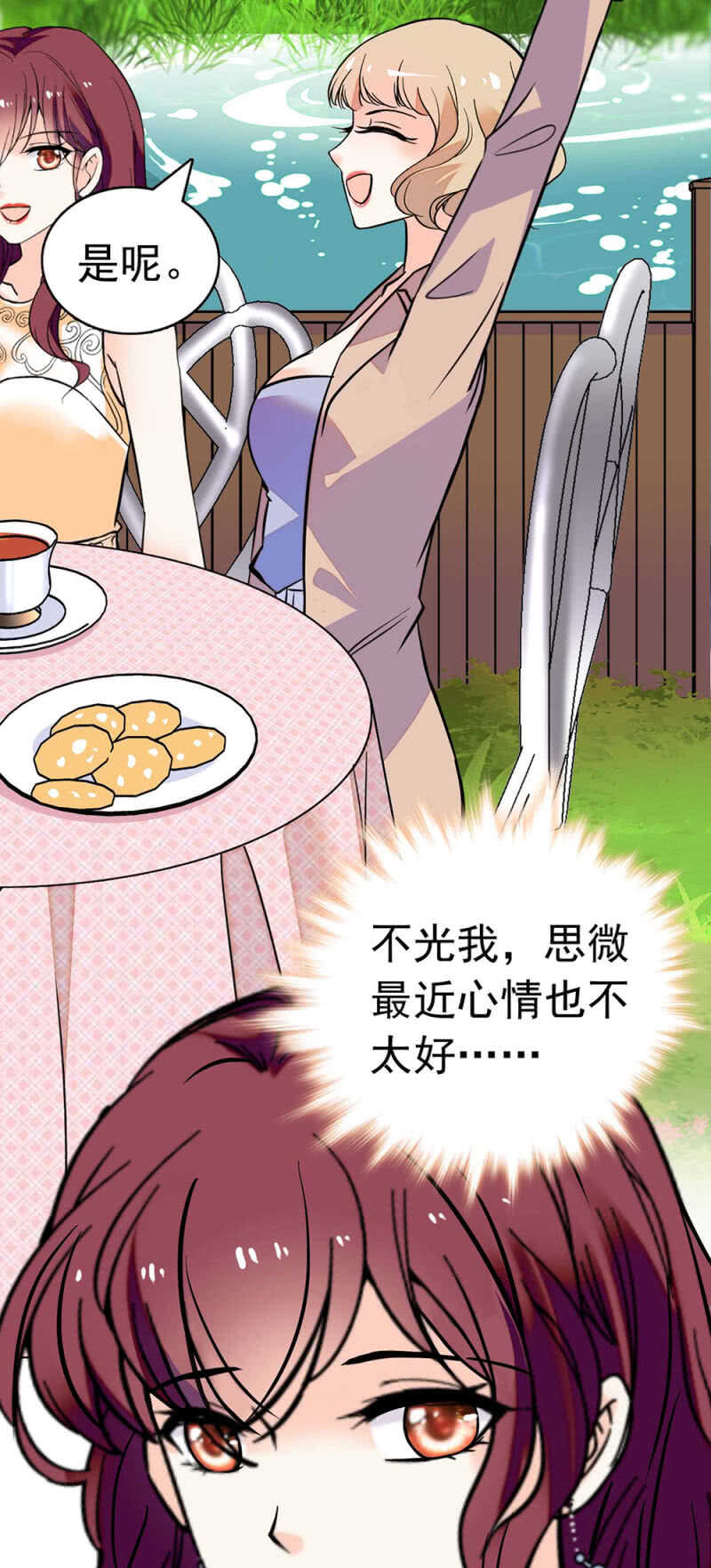 《重生之海棠花开》()021.特别的条件 第30页