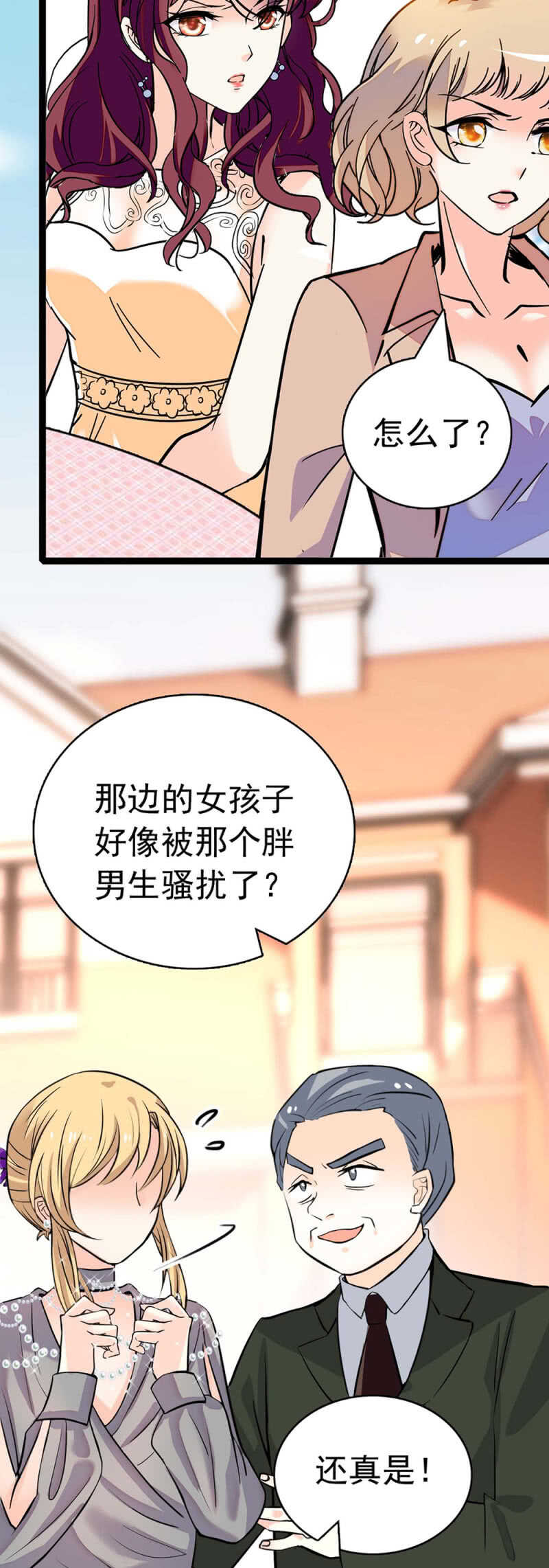 《重生之海棠花开》()021.特别的条件 第34页