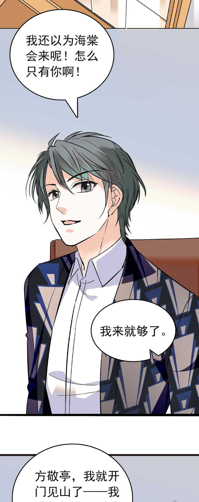 《重生之海棠花开》()021.特别的条件 第3页