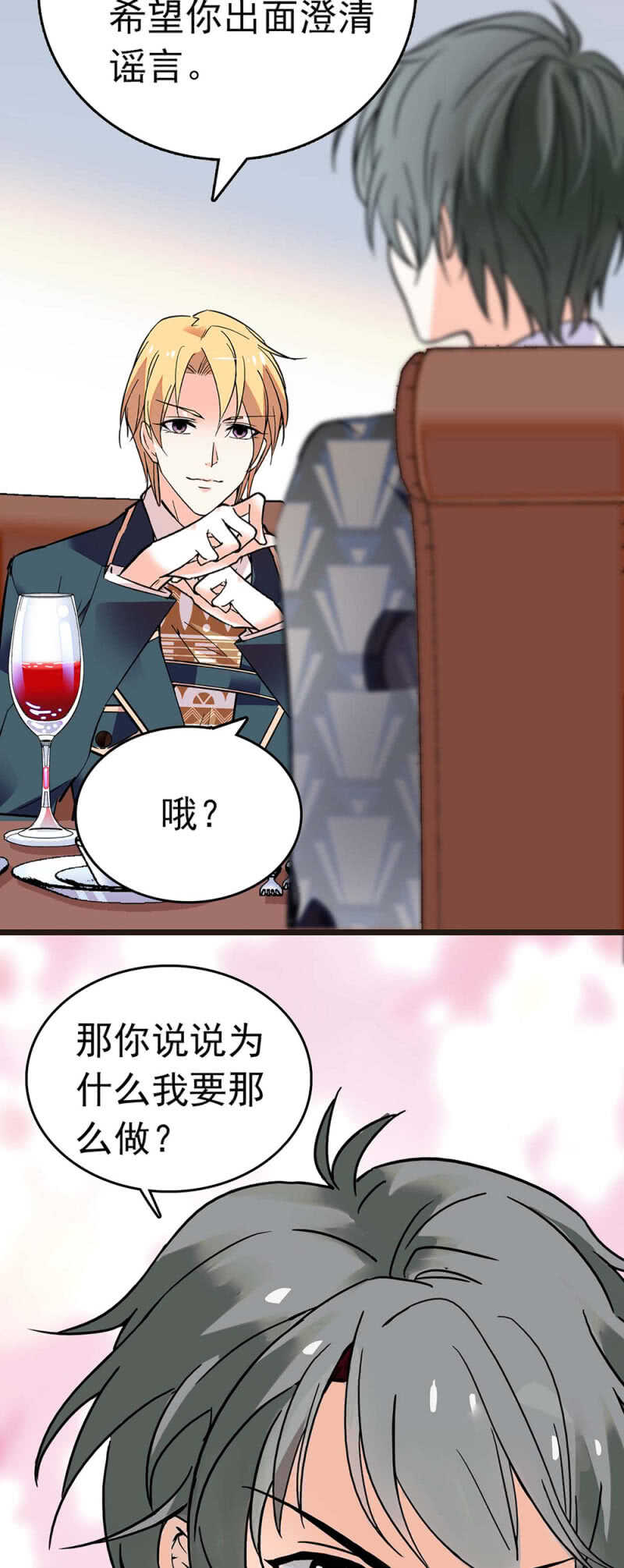 《重生之海棠花开》()021.特别的条件 第4页