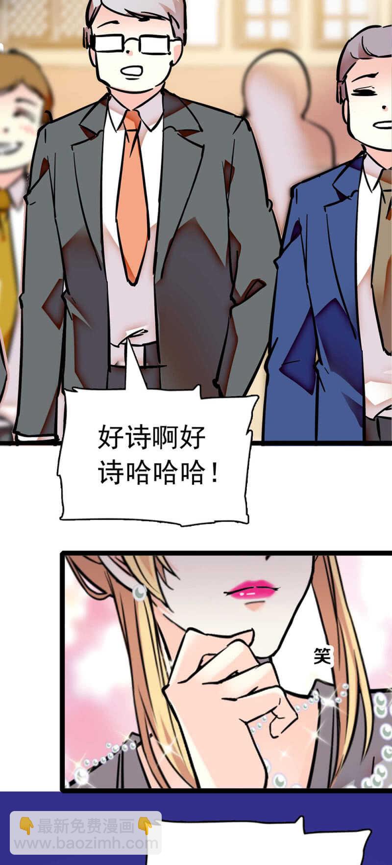 《重生之海棠花开》()021.特别的条件 第50页
