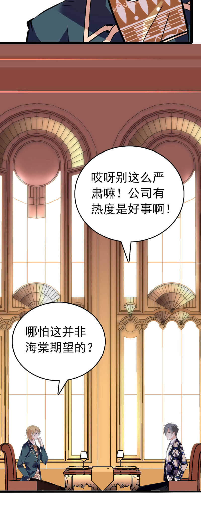 《重生之海棠花开》()021.特别的条件 第6页