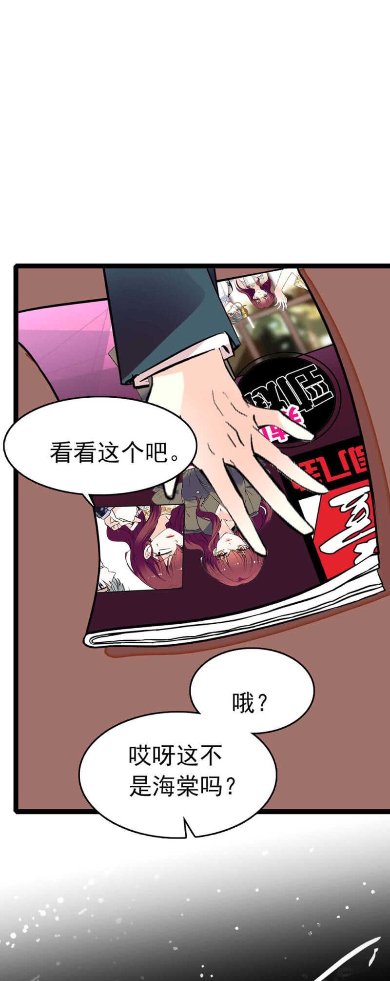 《重生之海棠花开》()021.特别的条件 第7页