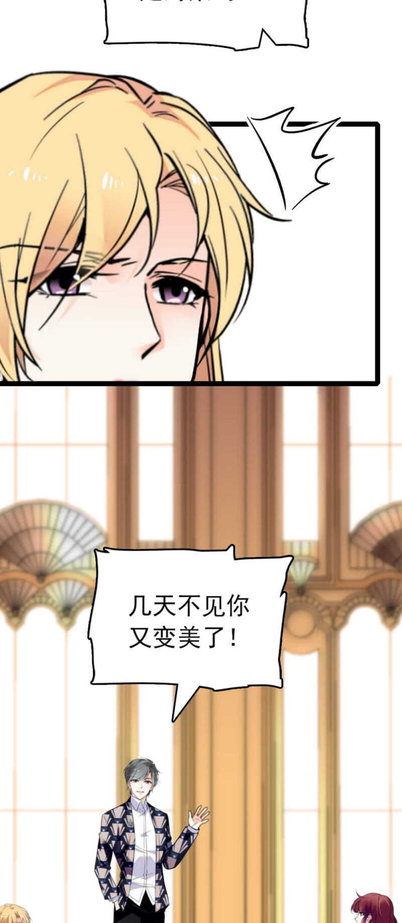 《重生之海棠花开》()022.情敌？助攻！ 第10页