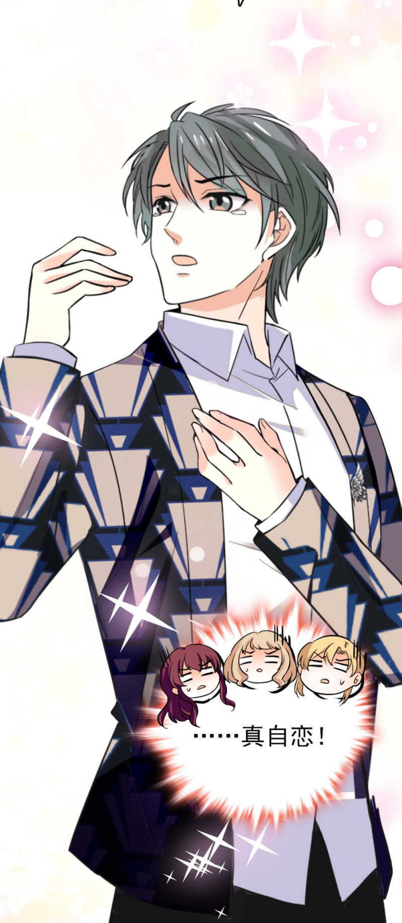 《重生之海棠花开》()022.情敌？助攻！ 第16页