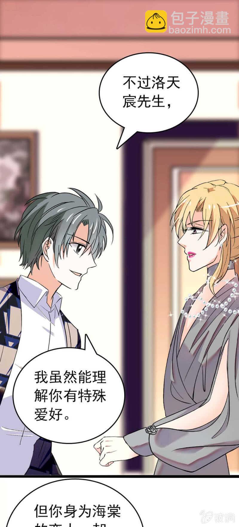 《重生之海棠花开》()022.情敌？助攻！ 第17页