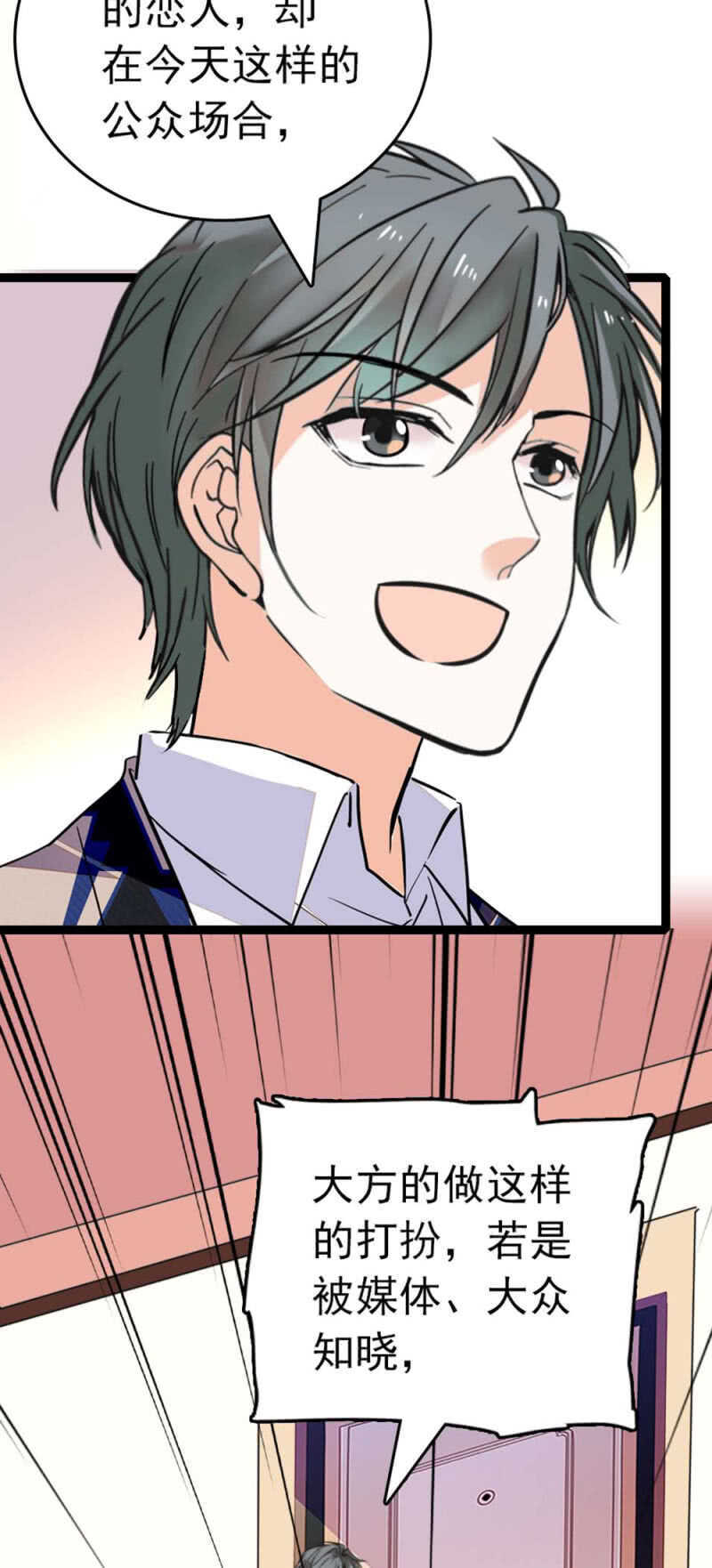 《重生之海棠花开》()022.情敌？助攻！ 第18页