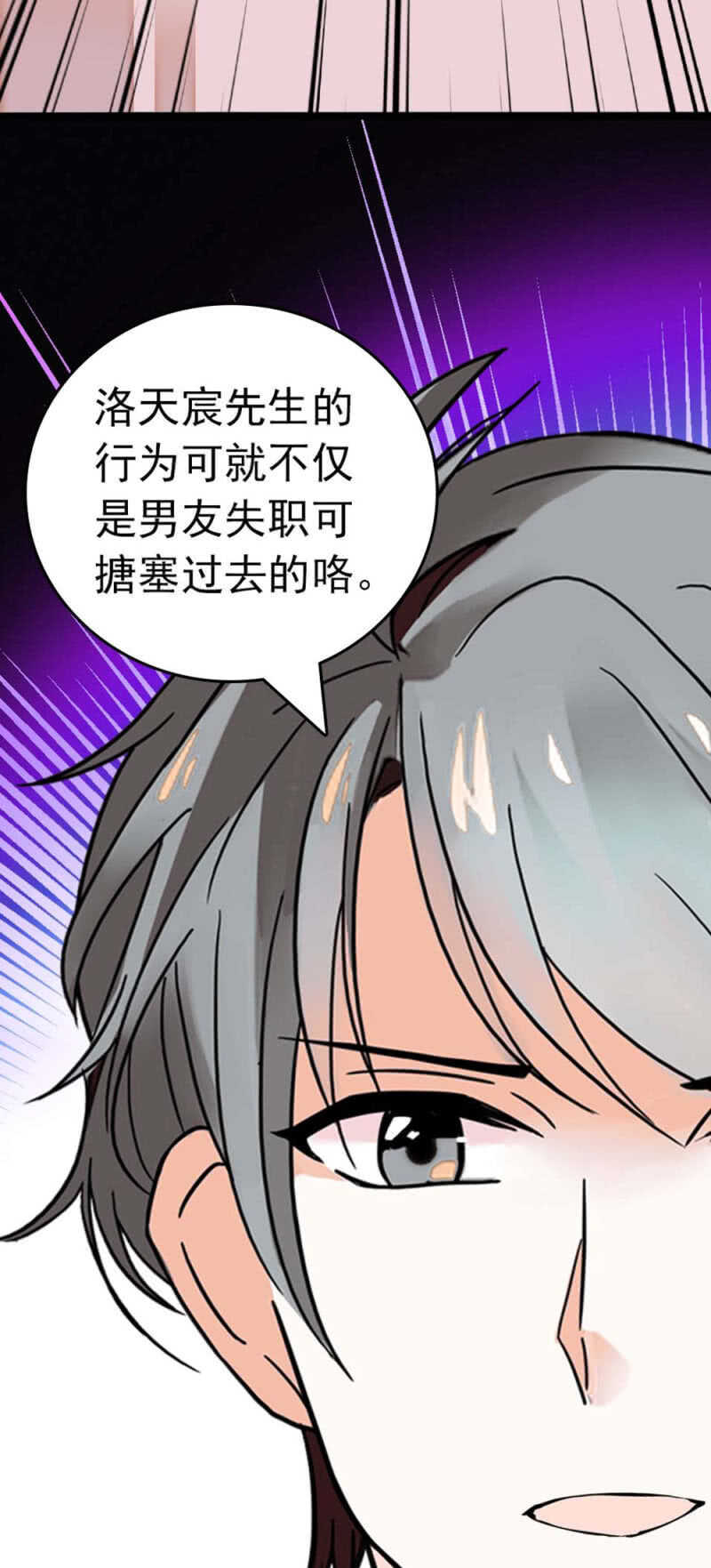《重生之海棠花开》()022.情敌？助攻！ 第20页