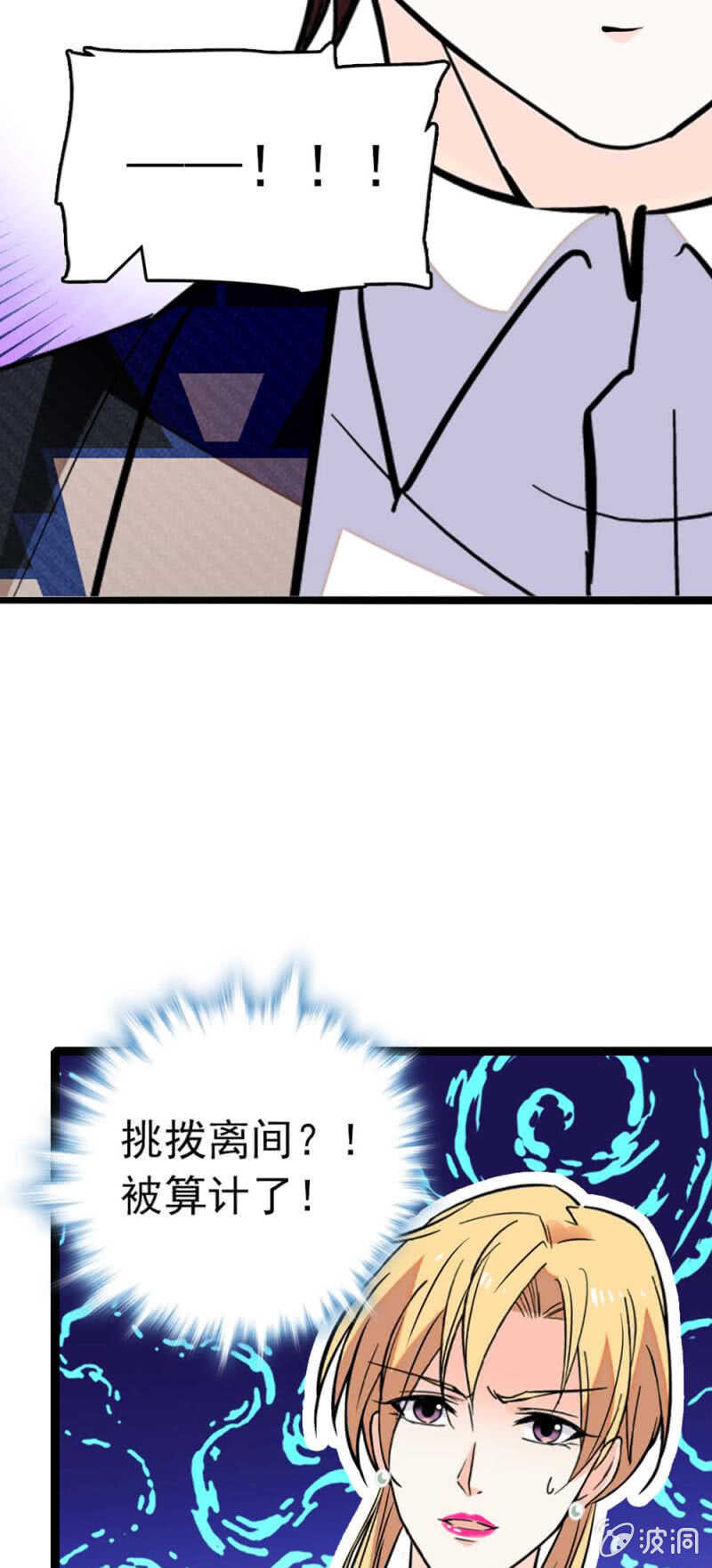 《重生之海棠花开》()022.情敌？助攻！ 第21页