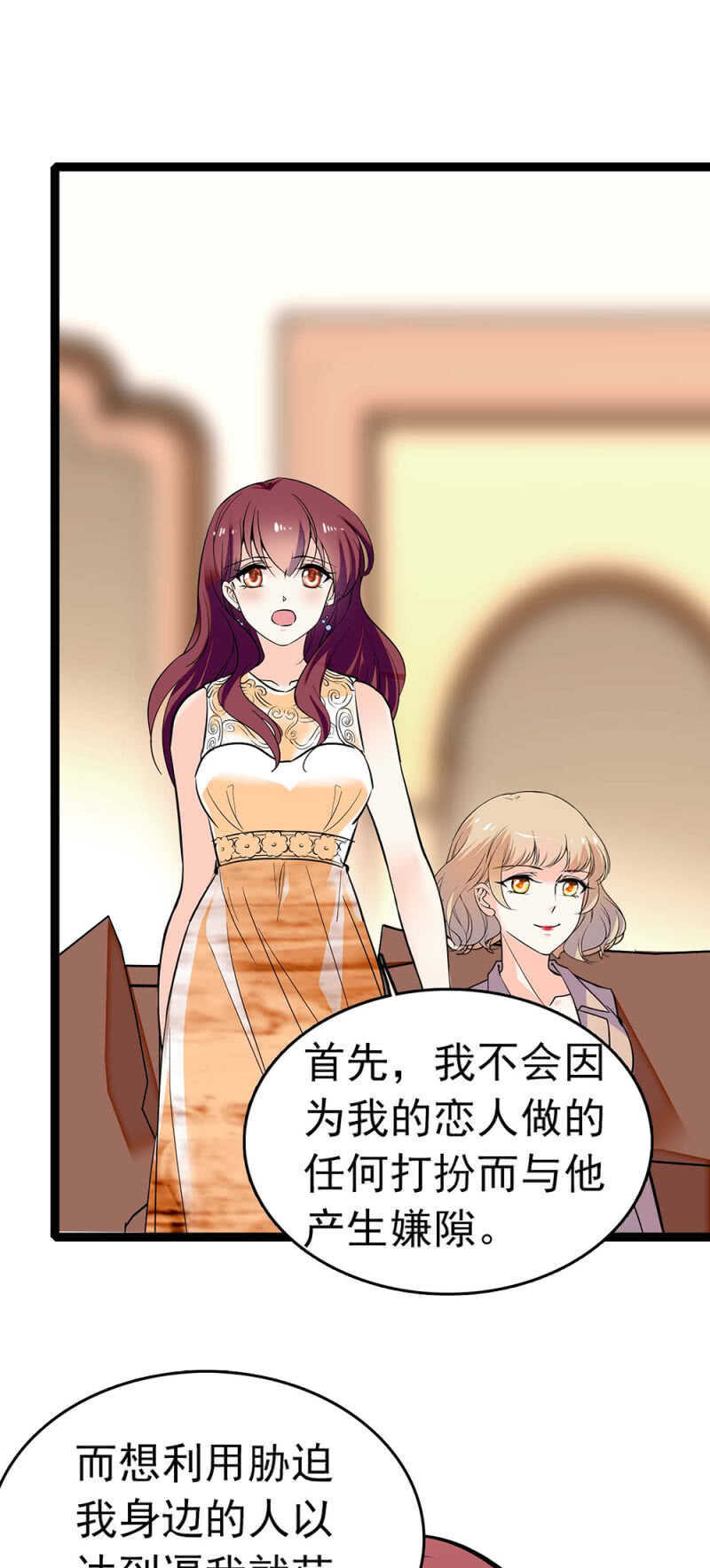 《重生之海棠花开》()022.情敌？助攻！ 第26页