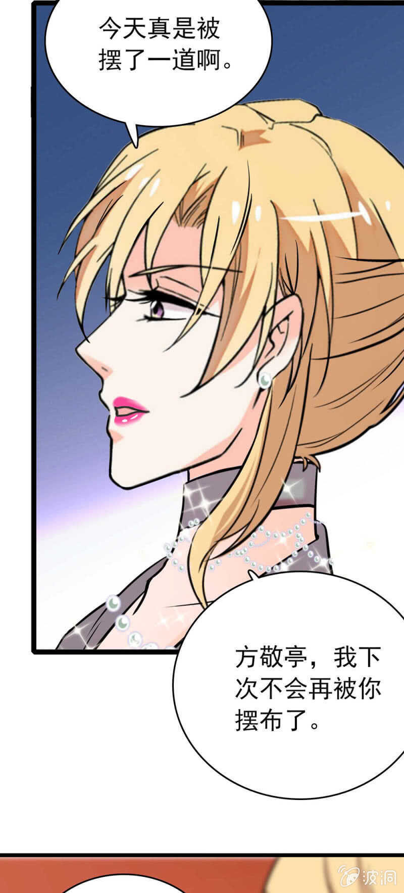 《重生之海棠花开》()022.情敌？助攻！ 第29页