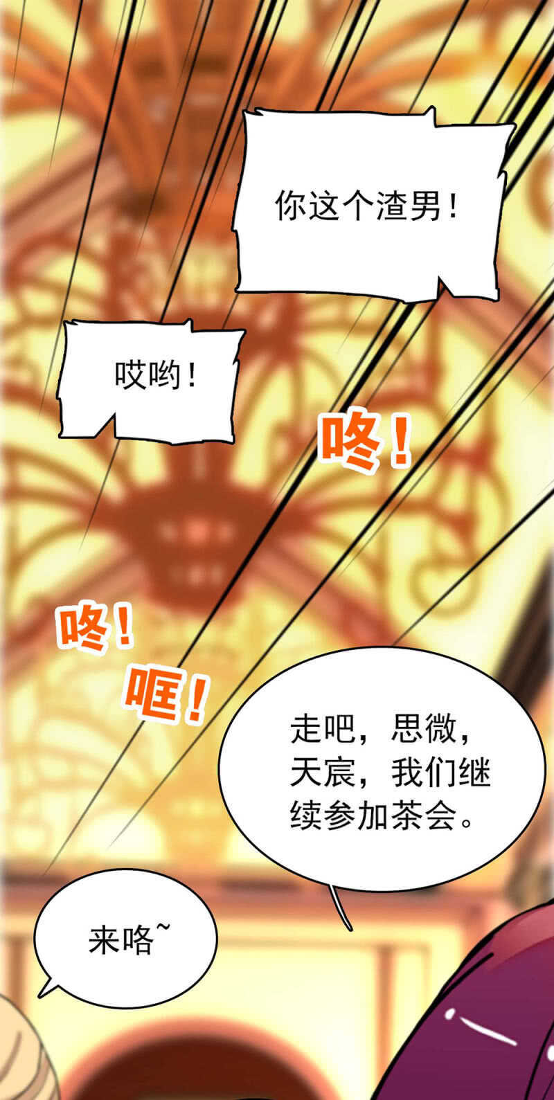 《重生之海棠花开》()022.情敌？助攻！ 第35页