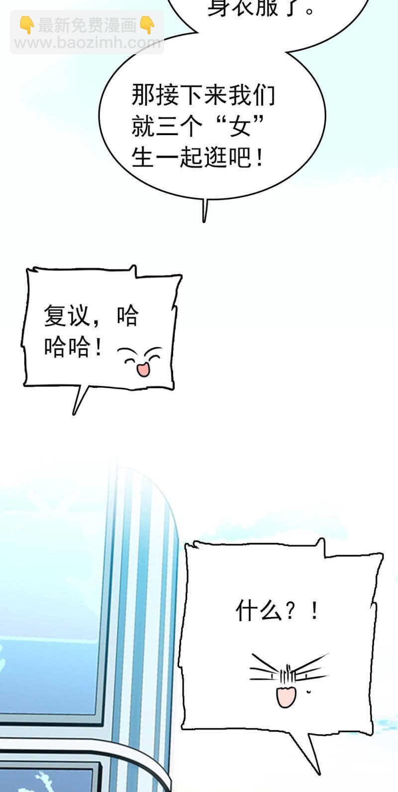 《重生之海棠花开》()022.情敌？助攻！ 第39页