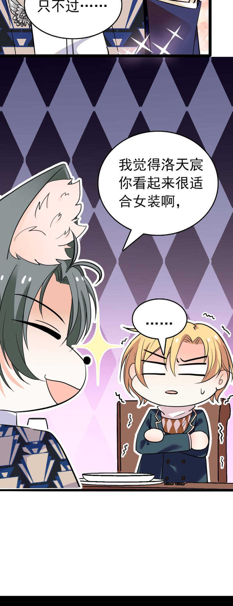 《重生之海棠花开》()022.情敌？助攻！ 第3页