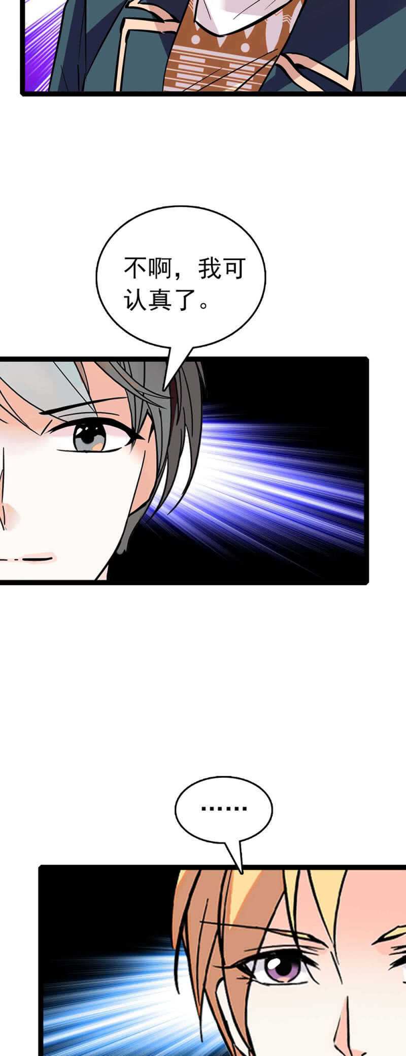《重生之海棠花开》()022.情敌？助攻！ 第6页