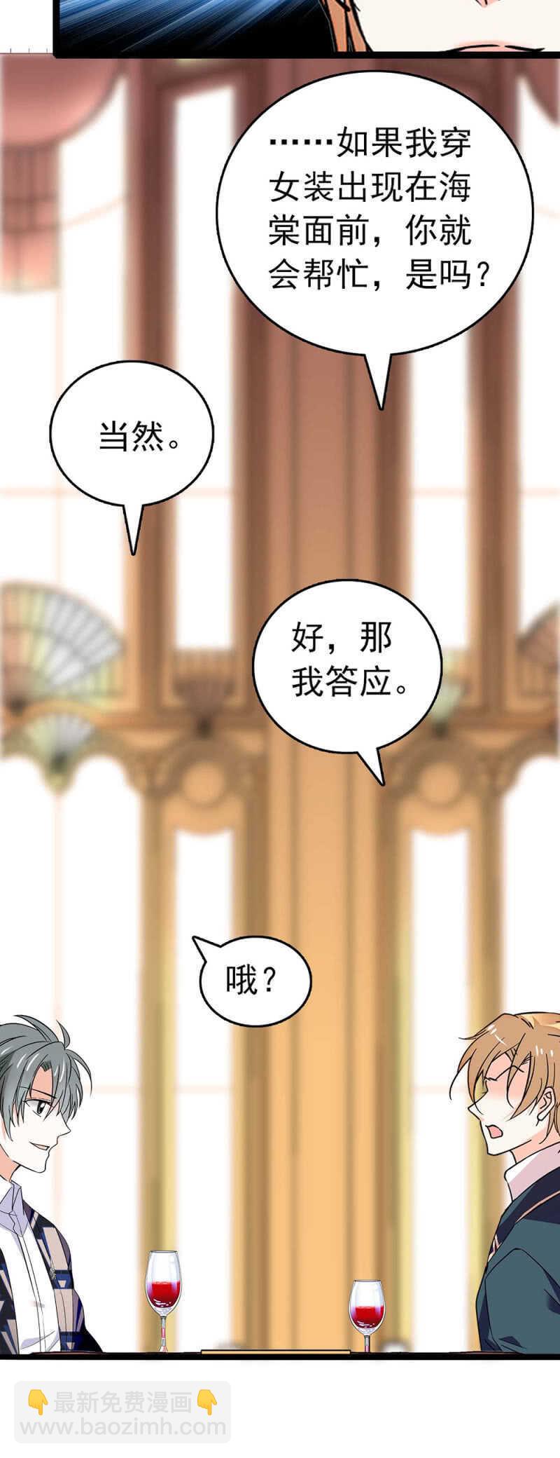 《重生之海棠花开》()022.情敌？助攻！ 第7页