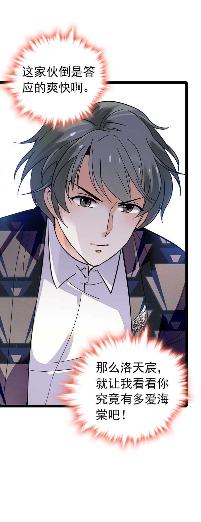 《重生之海棠花开》()022.情敌？助攻！ 第8页