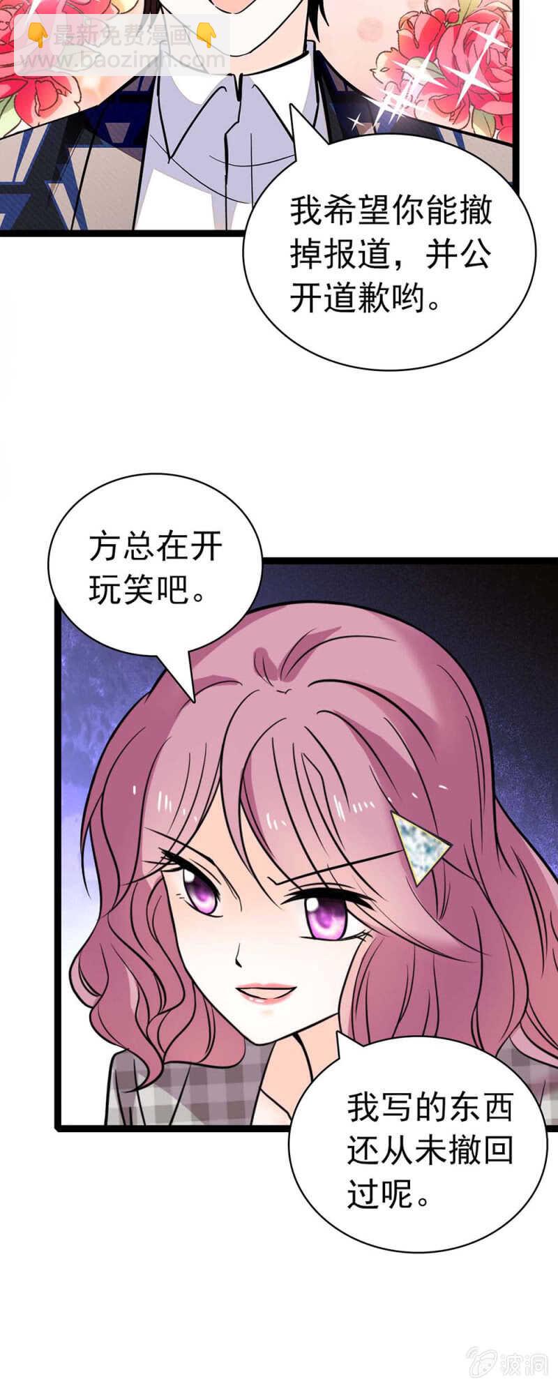 《重生之海棠花开》()023.撤销报道 第9页