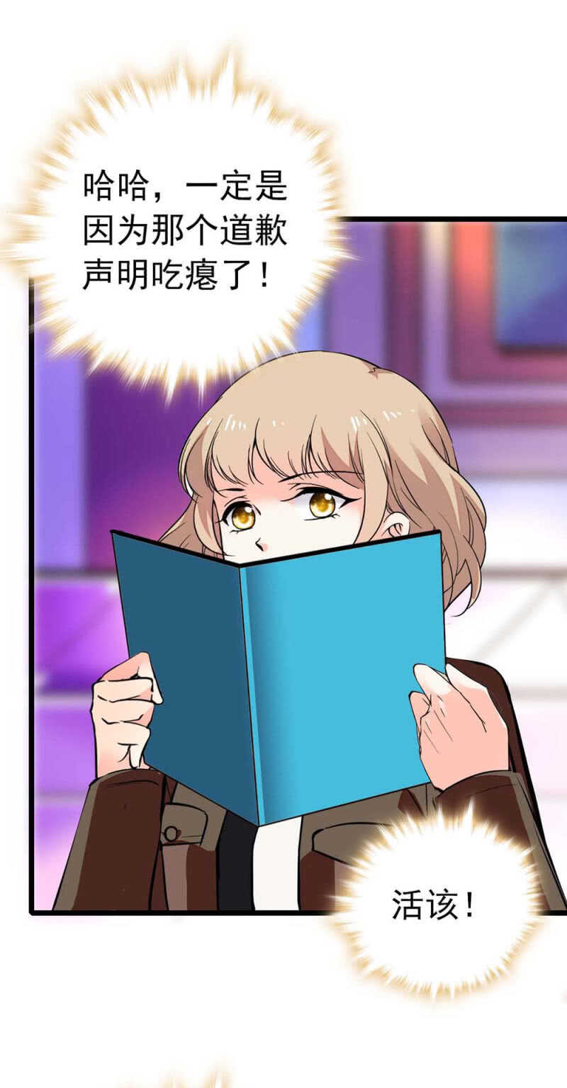 《重生之海棠花开》()024.出手相助 第32页