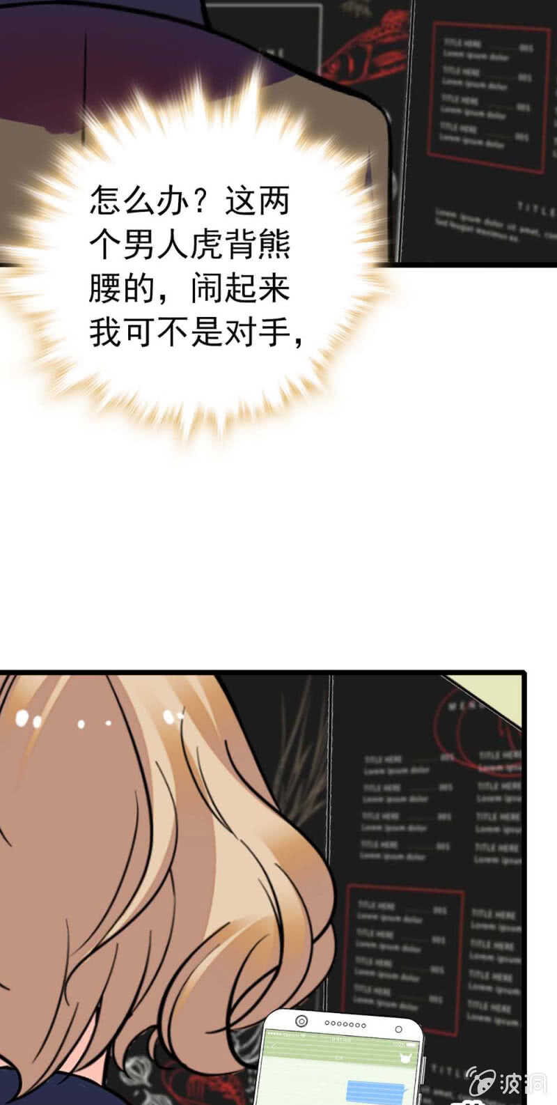 《重生之海棠花开》()024.出手相助 第41页