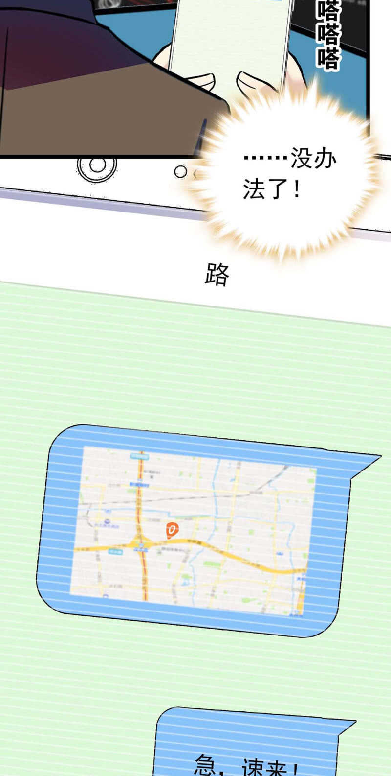 《重生之海棠花开》()024.出手相助 第42页