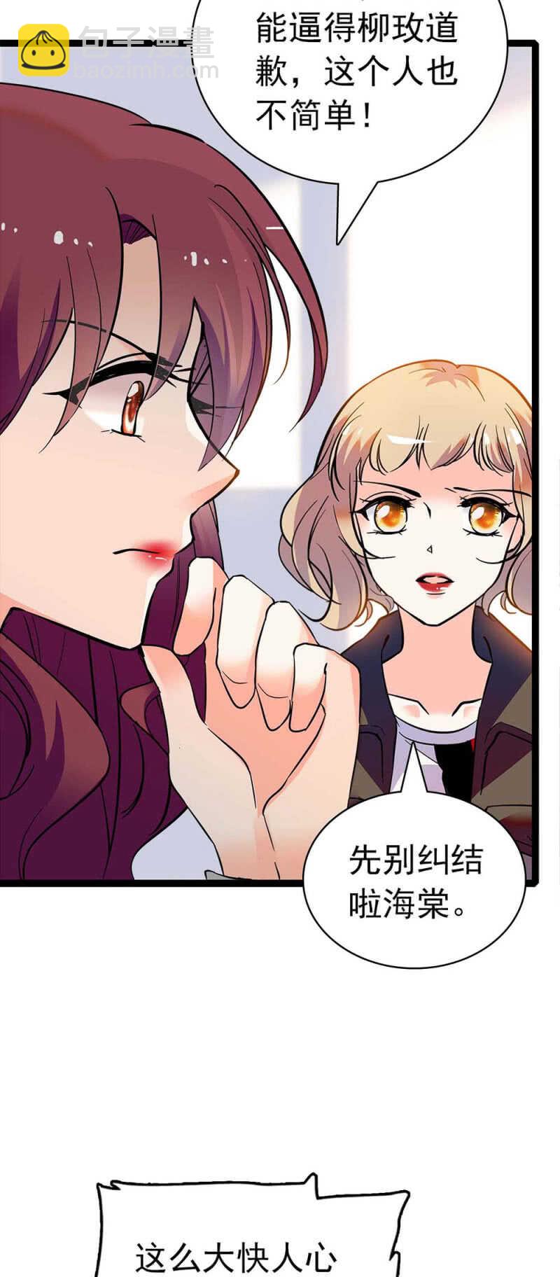 《重生之海棠花开》()024.出手相助 第7页