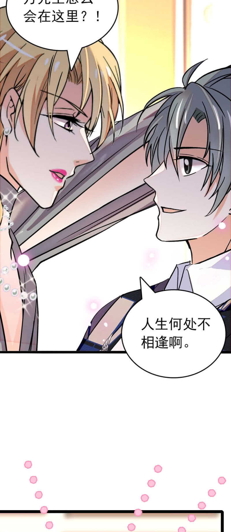 《重生之海棠花开》()022.情敌？助攻！ 第12页