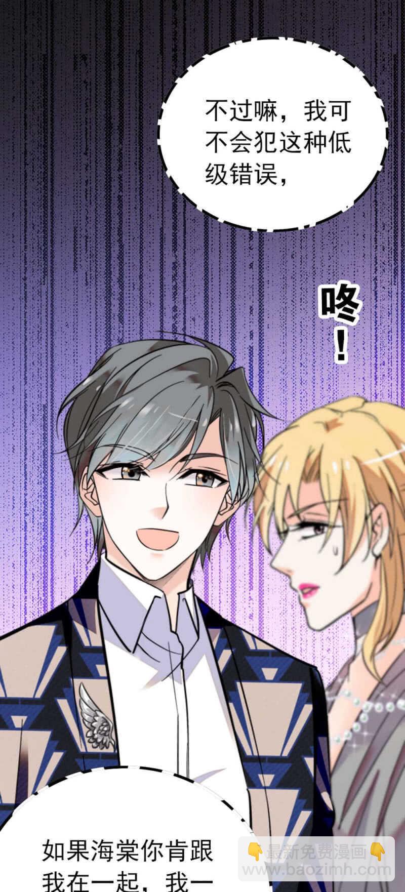 《重生之海棠花开》()022.情敌？助攻！ 第23页
